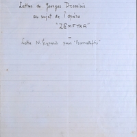 Ενδεικτική φωτογραφία τεκμηρίου